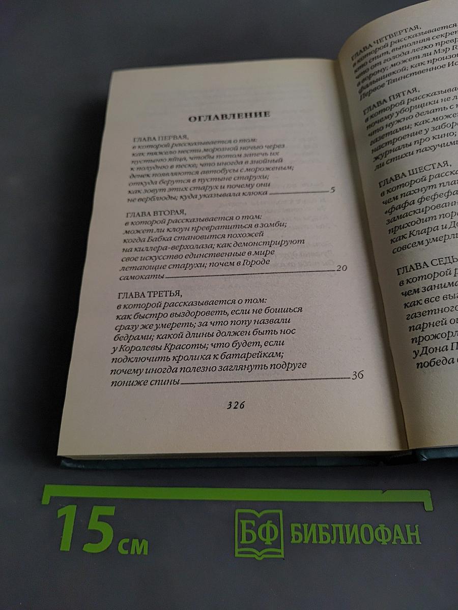 Клара, Дора Бешеные бабки. Таинственные исчезновения