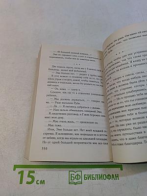 Лунная тропа