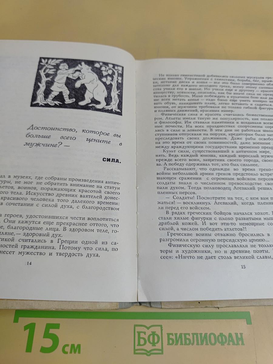 Наедине с собою