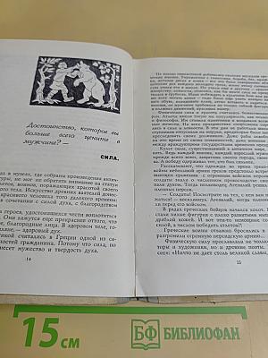 Наедине с собою