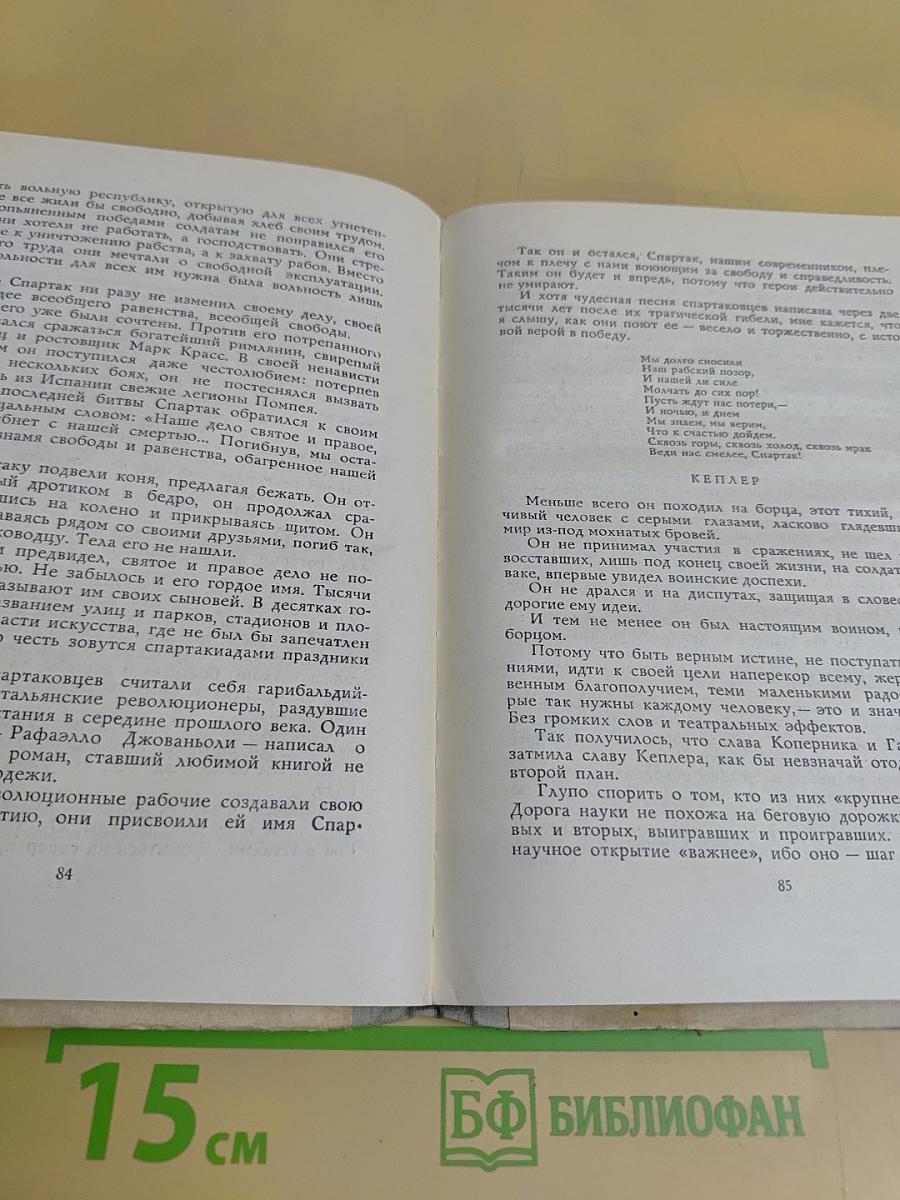 Наедине с собою