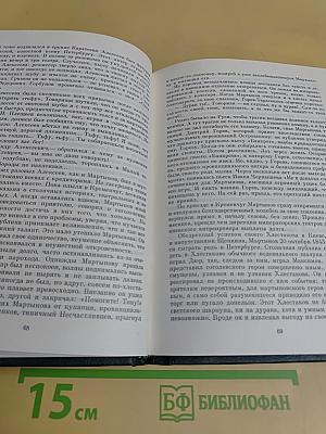 Александр Евстафьевич Мартынов