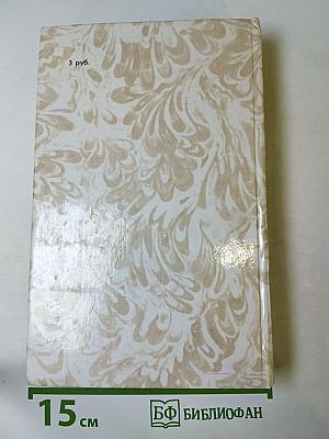 Беглые в Новороссии. Воля. Княжна Тараканова