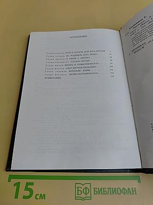 Александр Евстафьевич Мартынов