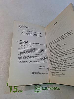 Назло