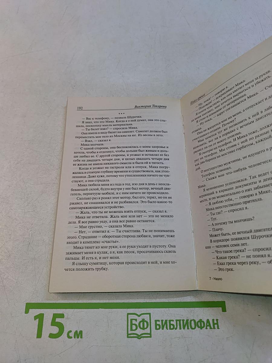 Назло
