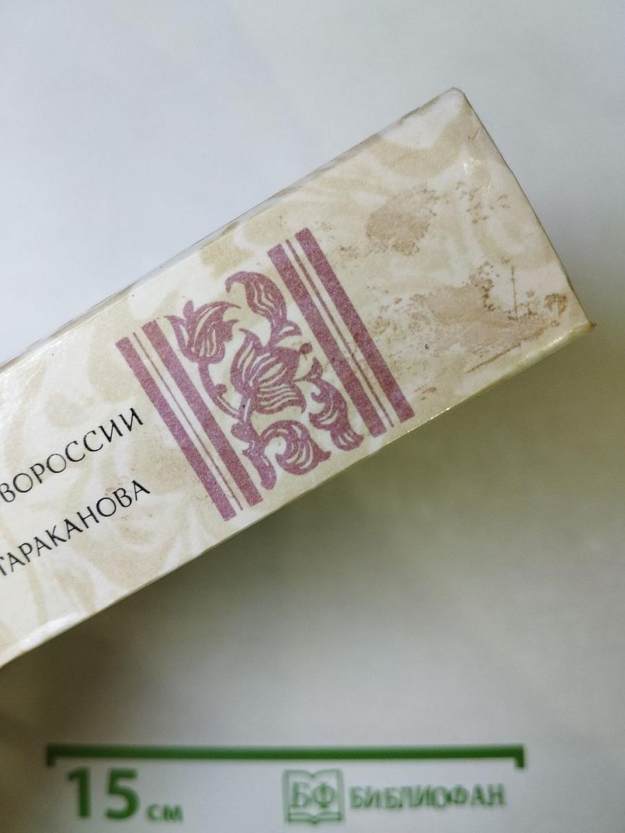 Беглые в Новороссии. Воля. Княжна Тараканова