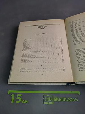 Вторая память