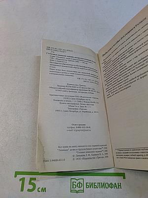 Литература. Сочинения. 8 класс