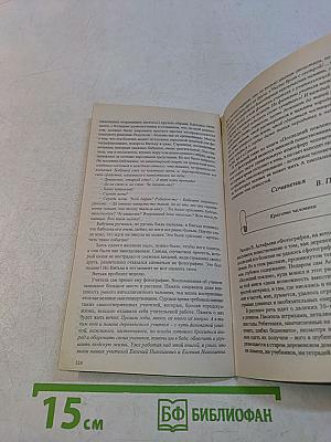 Литература. Сочинения. 8 класс