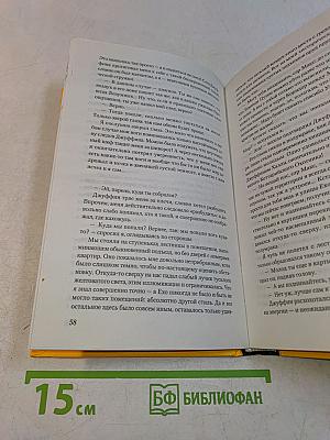 Власть небывшего