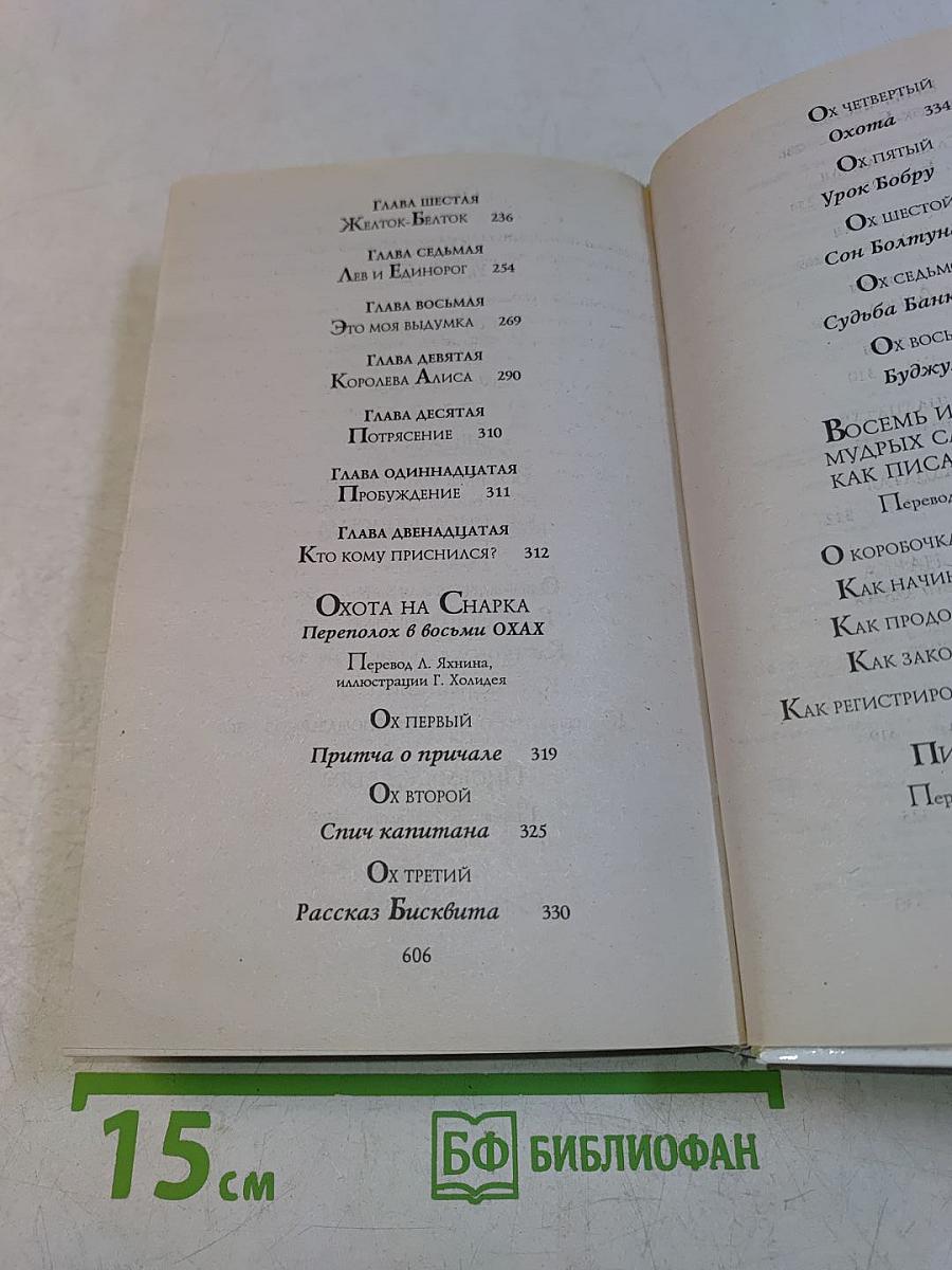 Приключения Алисы