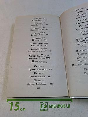 Приключения Алисы