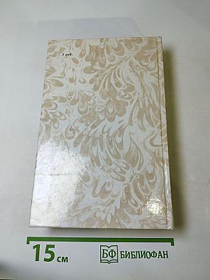 Беглые в Новороссии, Воля, Княжна Тараканова