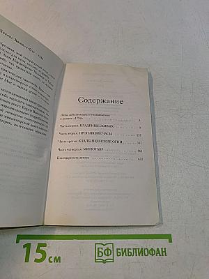1794