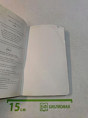 1794