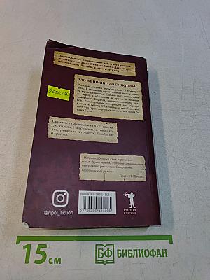 1794