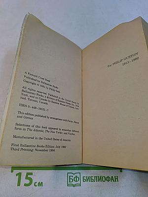 Zuckerman Unbound