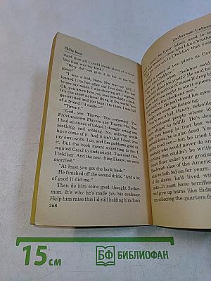 Zuckerman Unbound