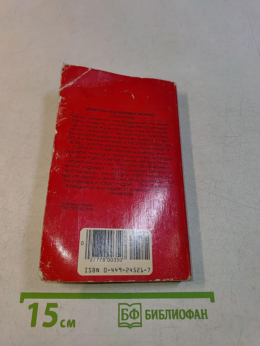 Zuckerman Unbound