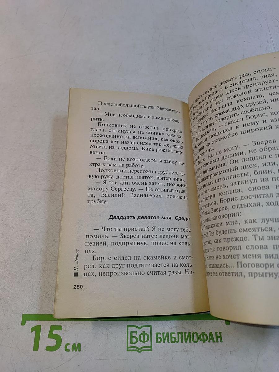 За строками досье