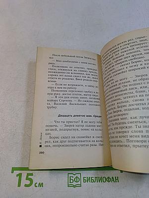 За строками досье