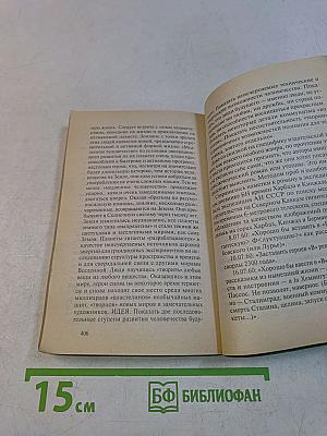 Полдня, XXII век