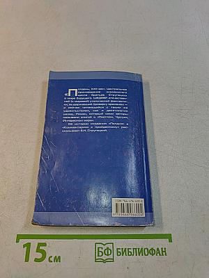Полдня, XXII век