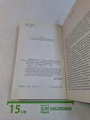 Тесты. Физика. 7-9 классы