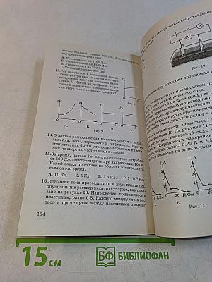 Тесты. Физика. 7-9 классы