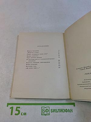 Рыцарь книги