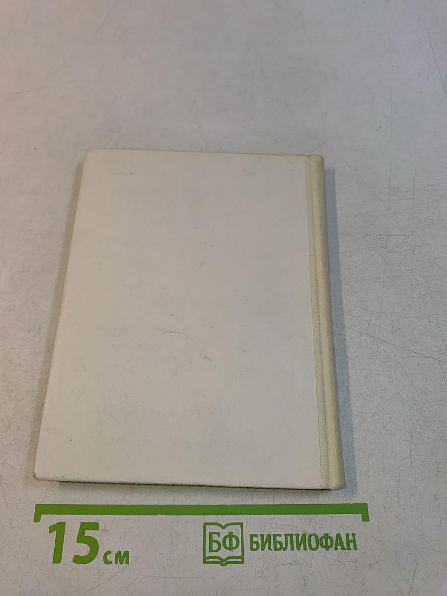 Рыцарь книги