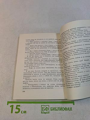 Фантастические повести и рассказы