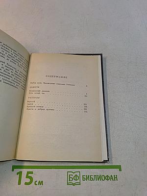 Курильский дневник