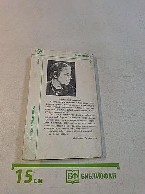 Пора медосбора
