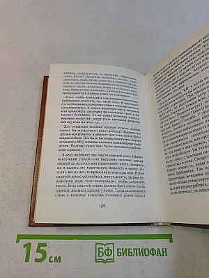 Целительное питание. Здоровье, питание, судьба с позиций макробиотики