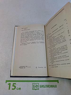 Международное морское право. Справочник