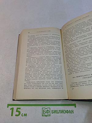 Международное морское право. Справочник