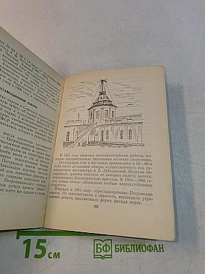 Петропавловская крепость
