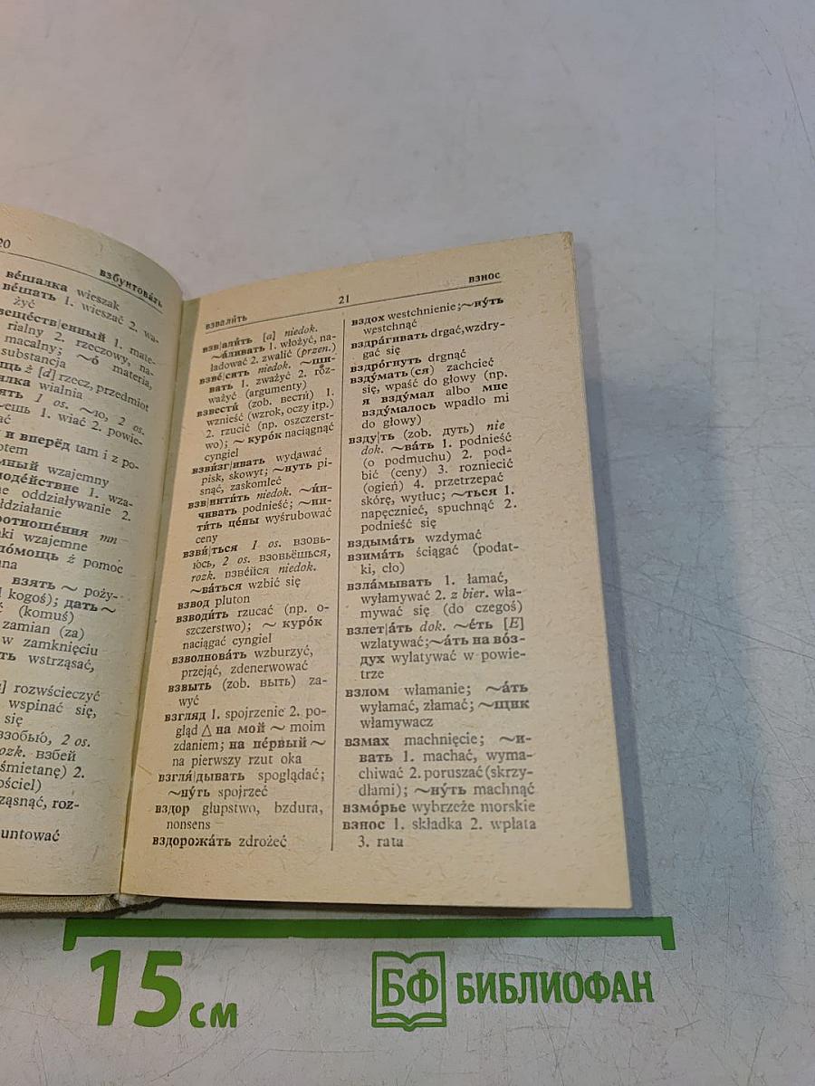 Mały słownik rosyjsko-polski i polsko-rosyjski