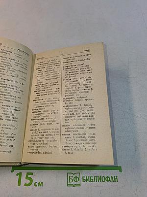 Mały słownik rosyjsko-polski i polsko-rosyjski