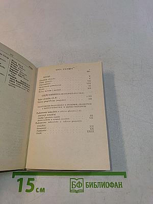 Mały słownik rosyjsko-polski i polsko-rosyjski