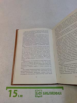 Хранитель