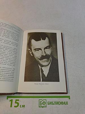 Хранитель