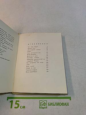 В садах лицея