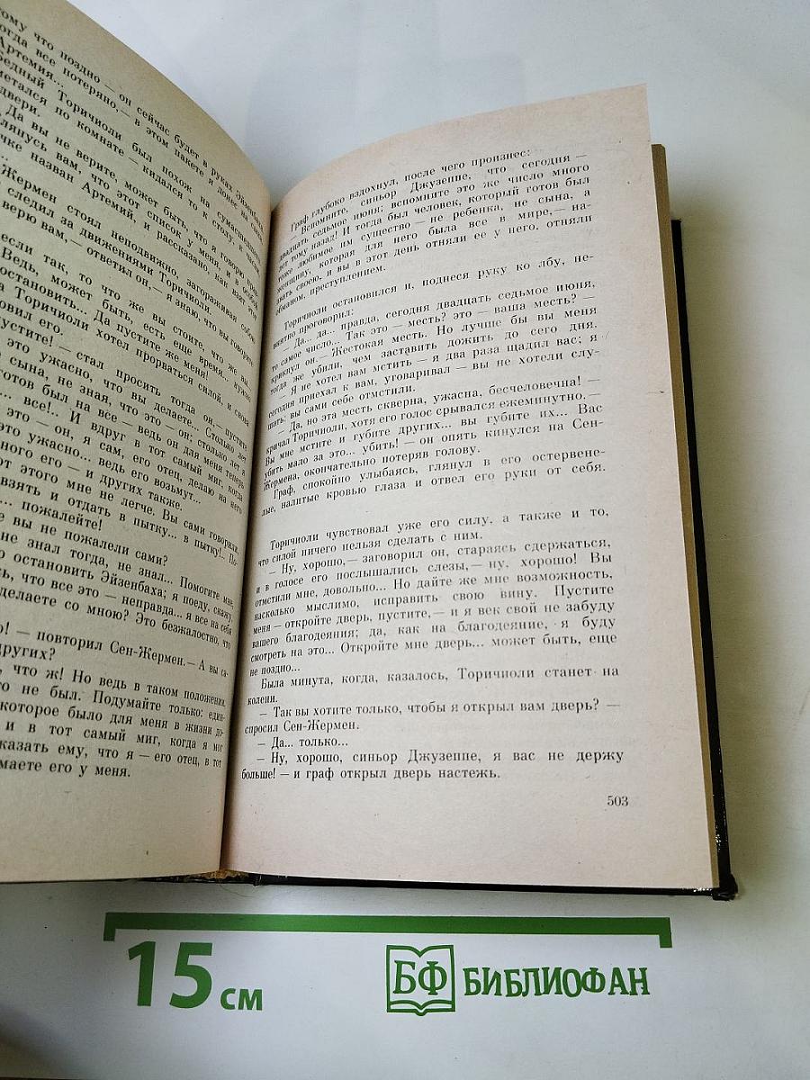 Брат герцога