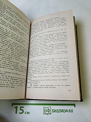 Брат герцога