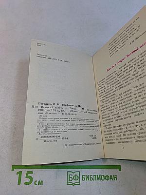 Великий закон