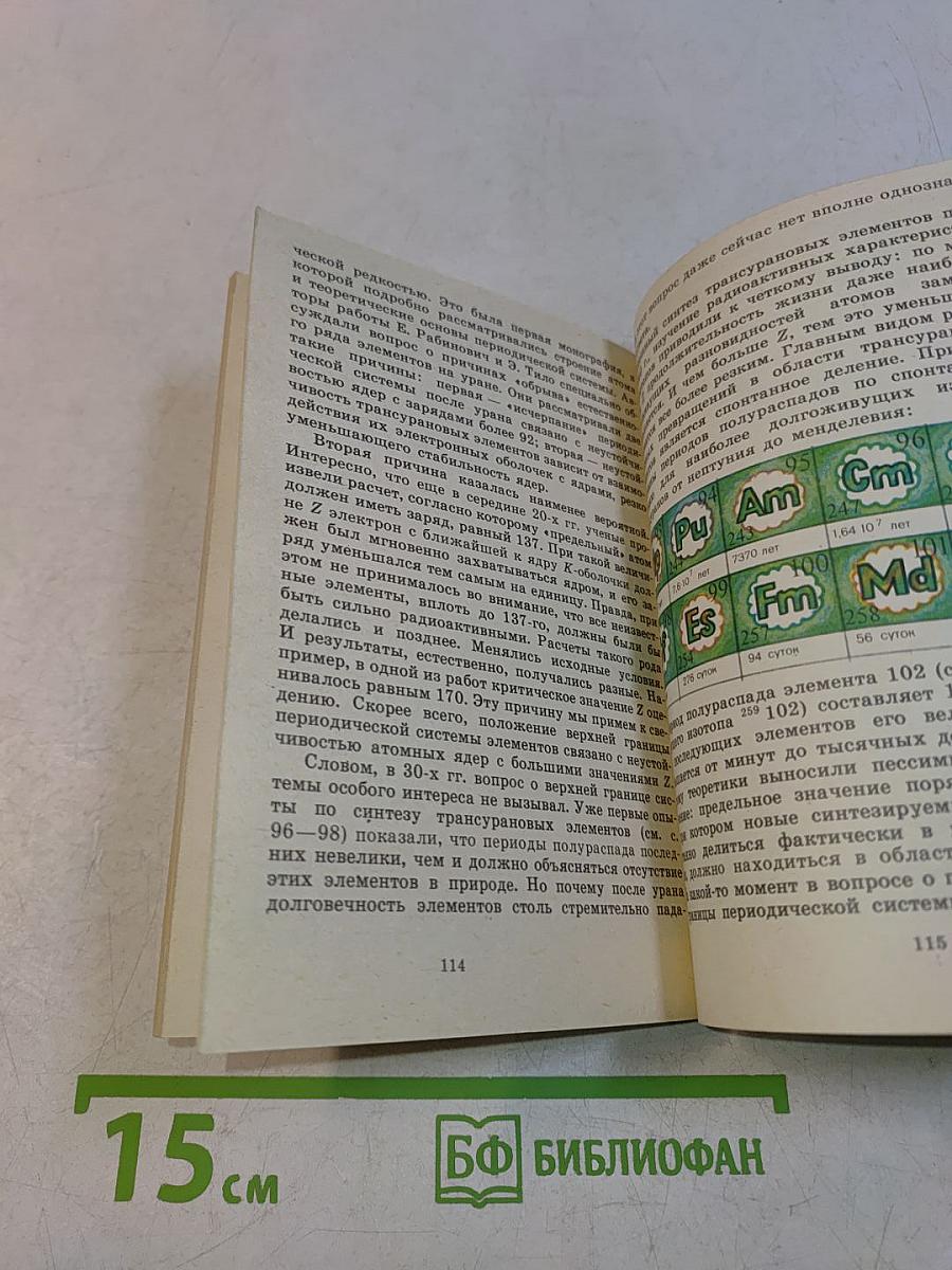Великий закон
