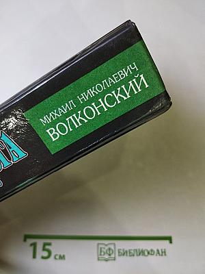 Брат герцога